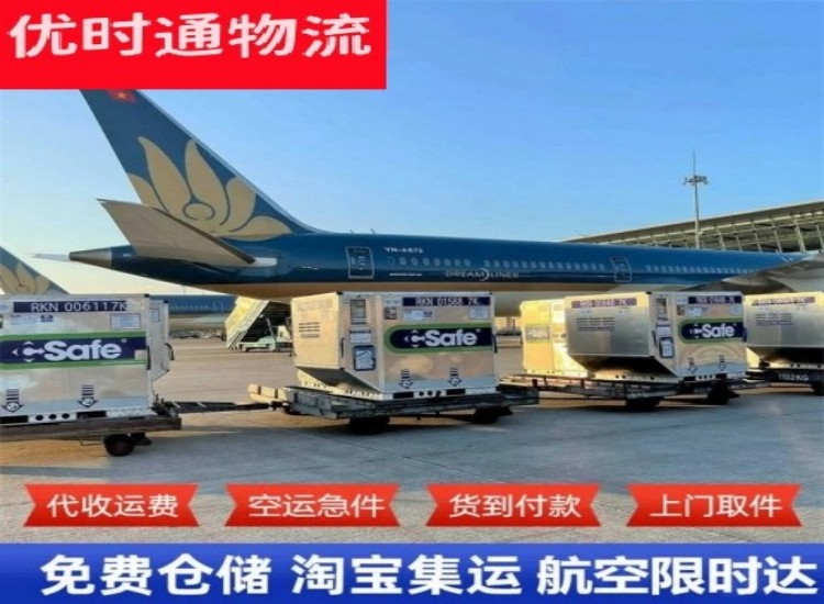 淅川到加拿大物流专线-淅川到加拿大空运公司